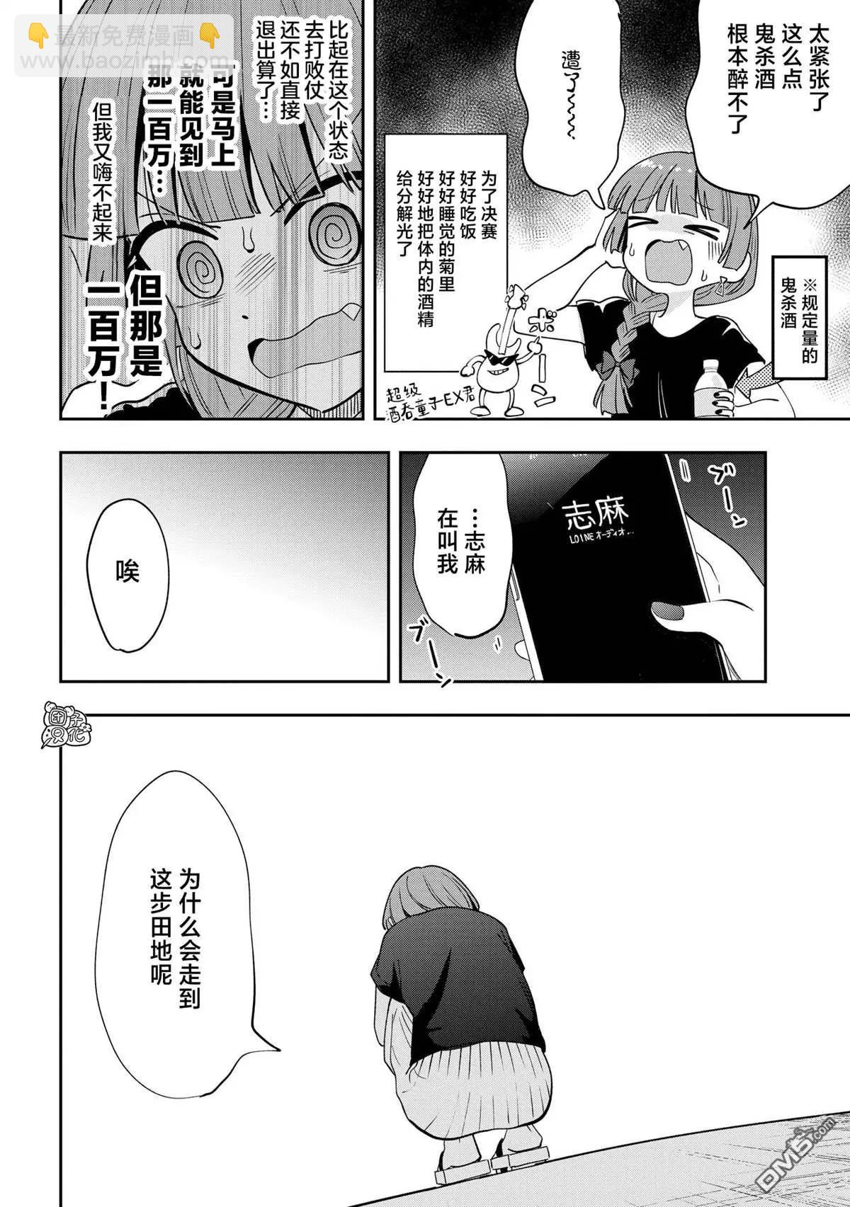 第31话2
