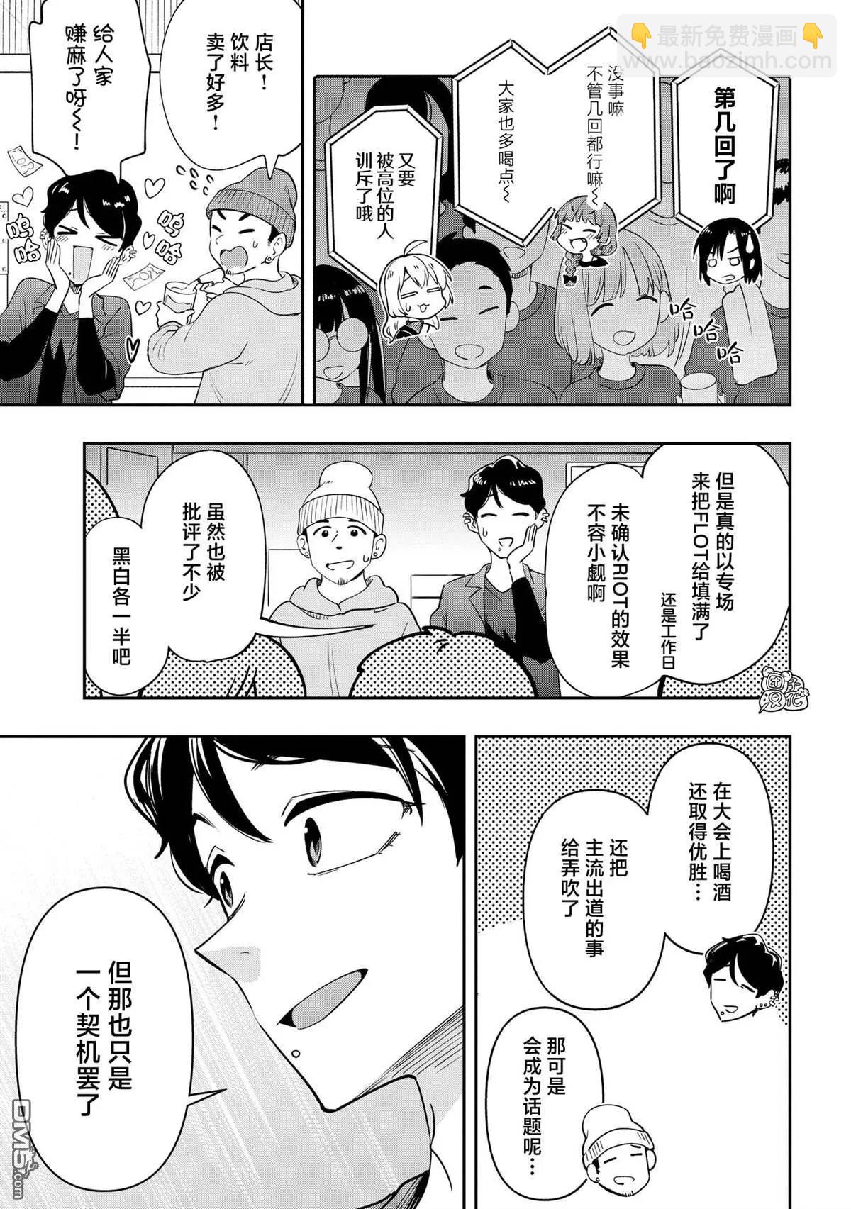 第31话21
