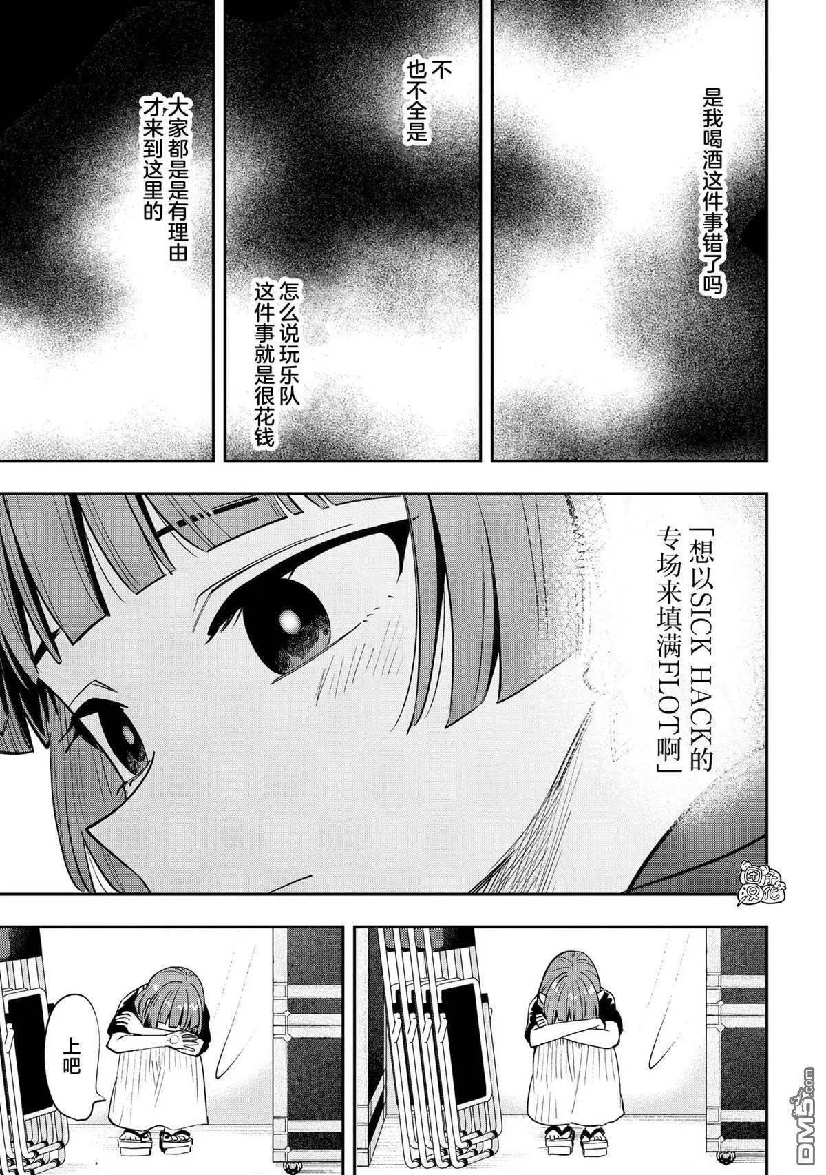 第31话3