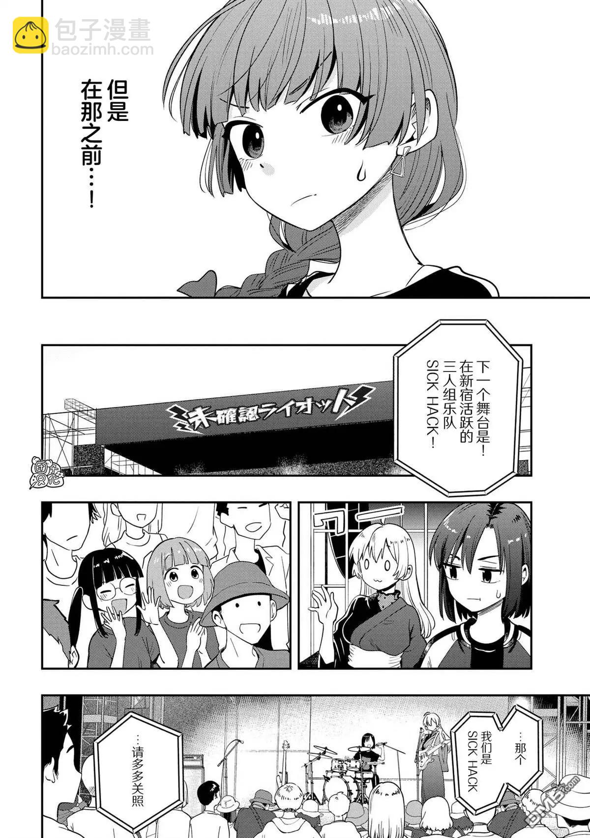 第31话4