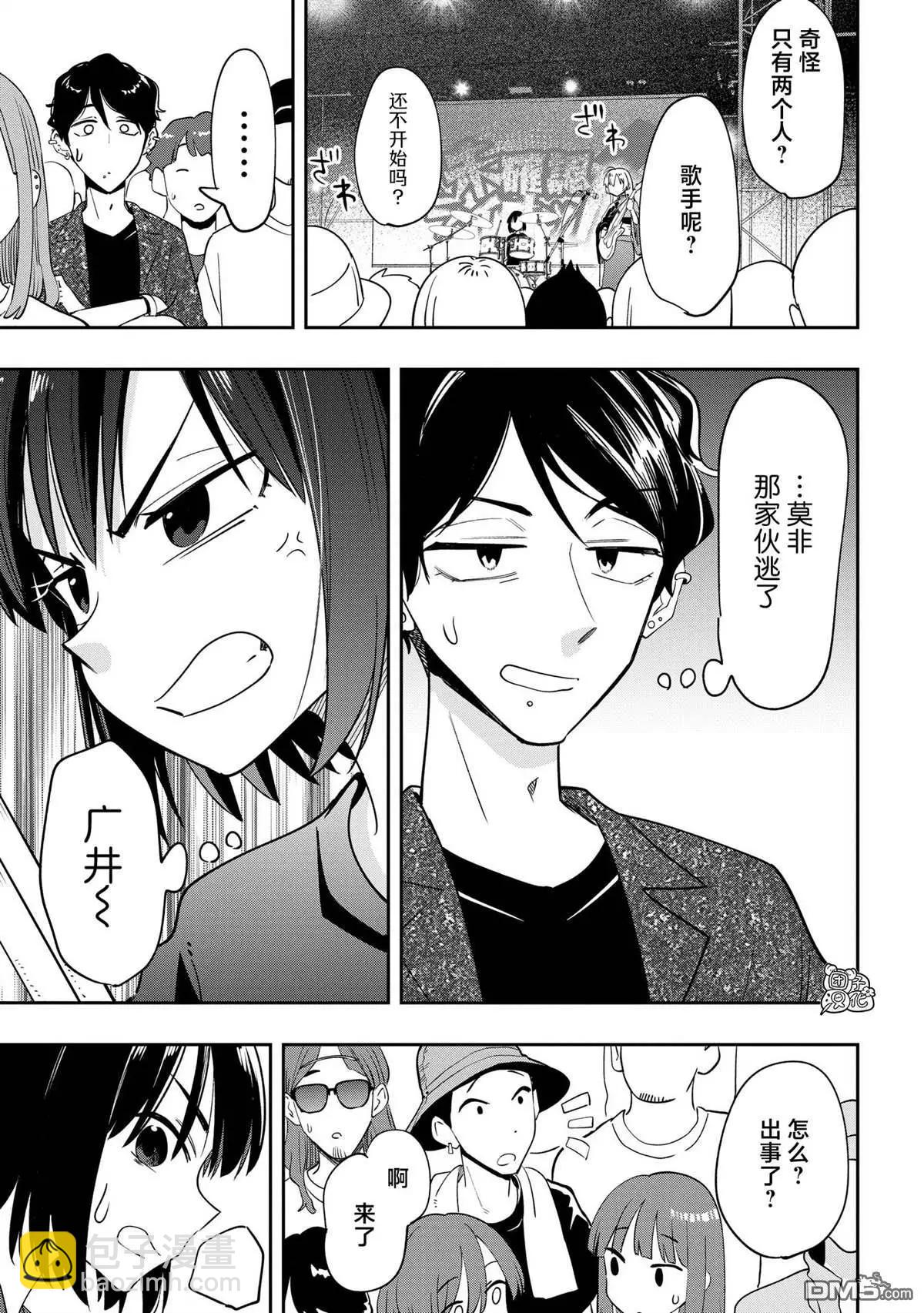 第31话5