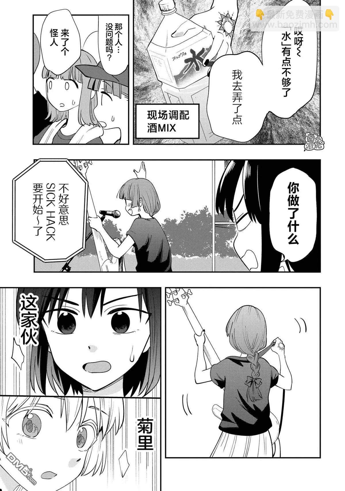 第31话7