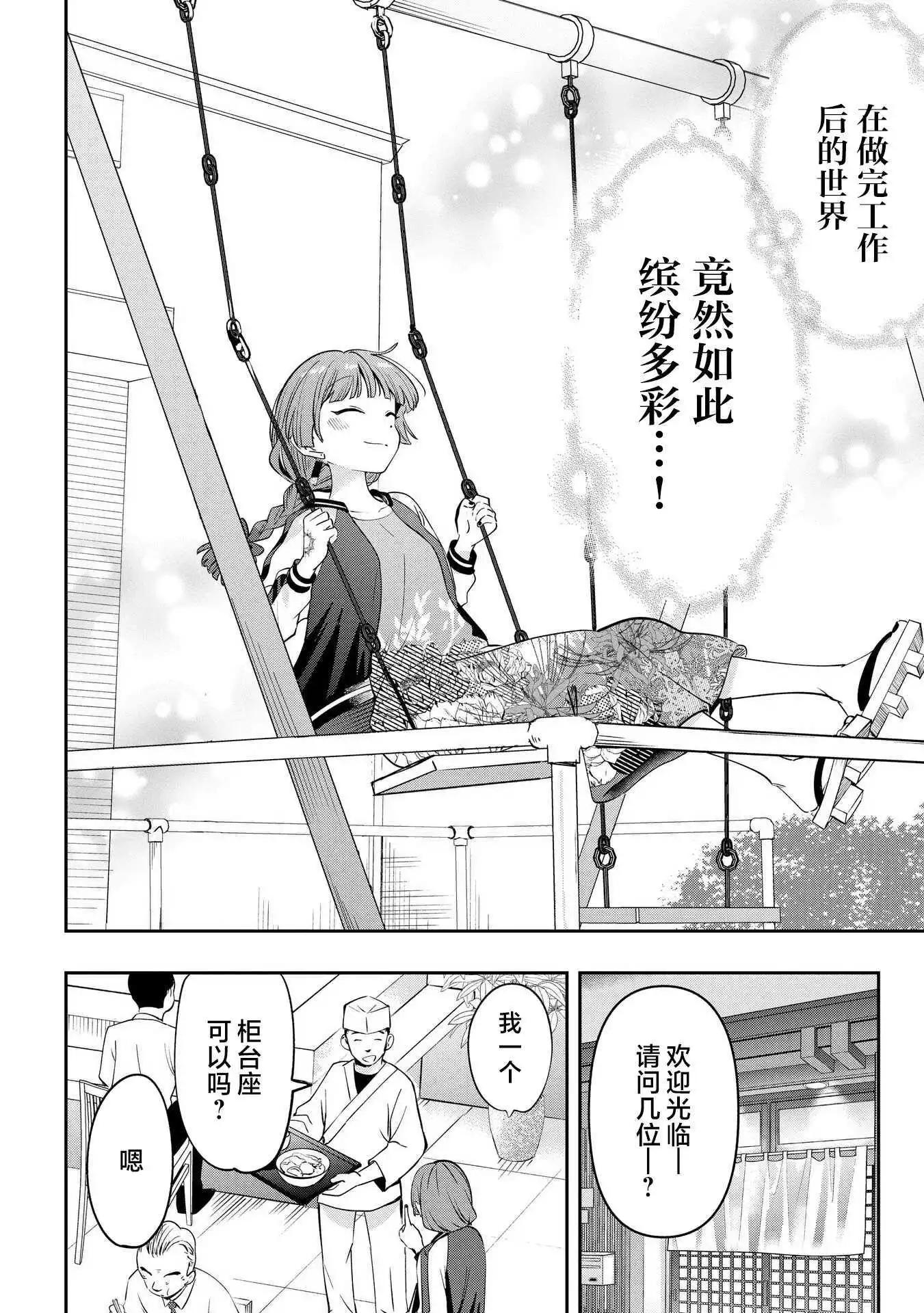 第38话7