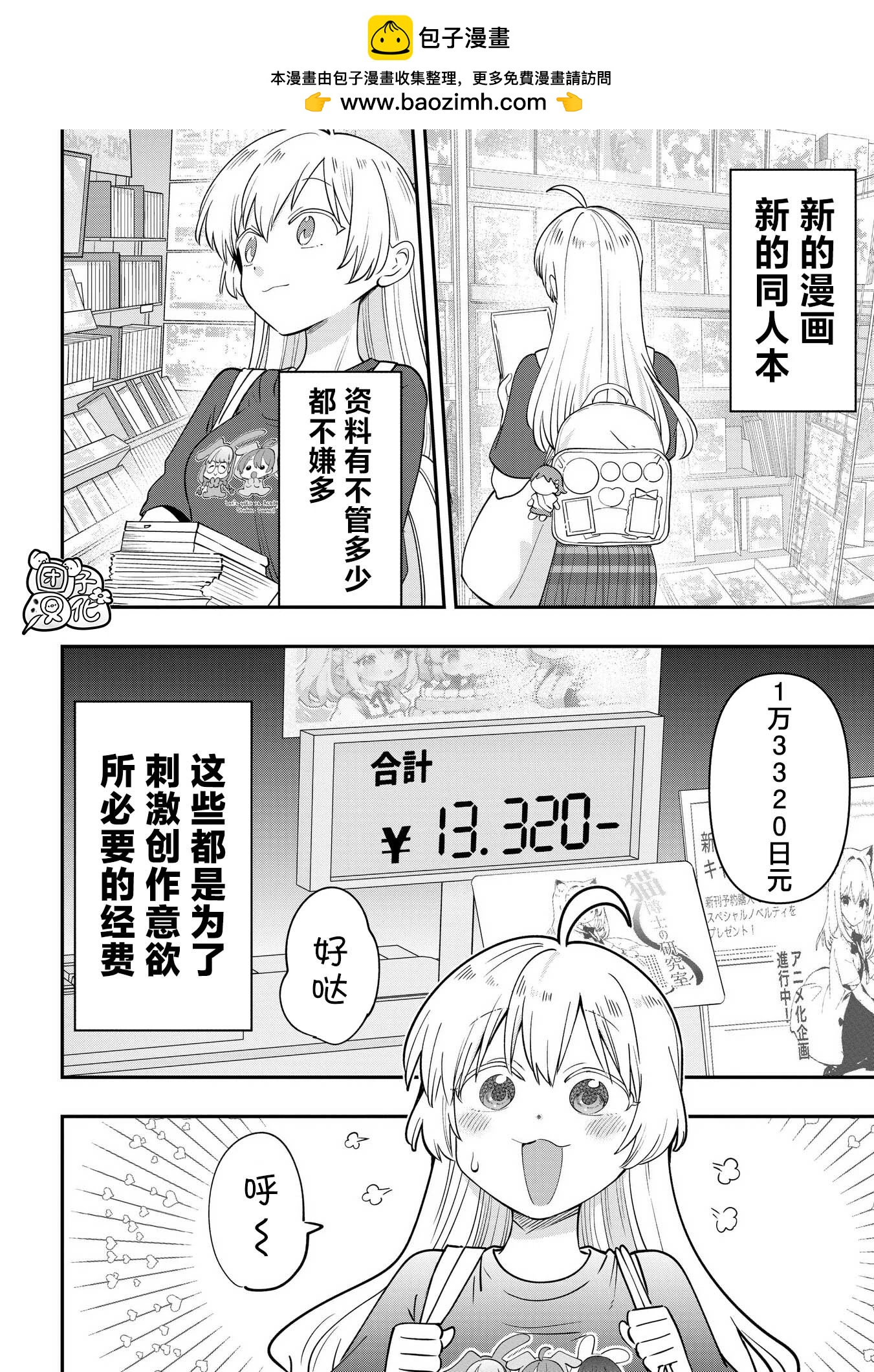 第39话11