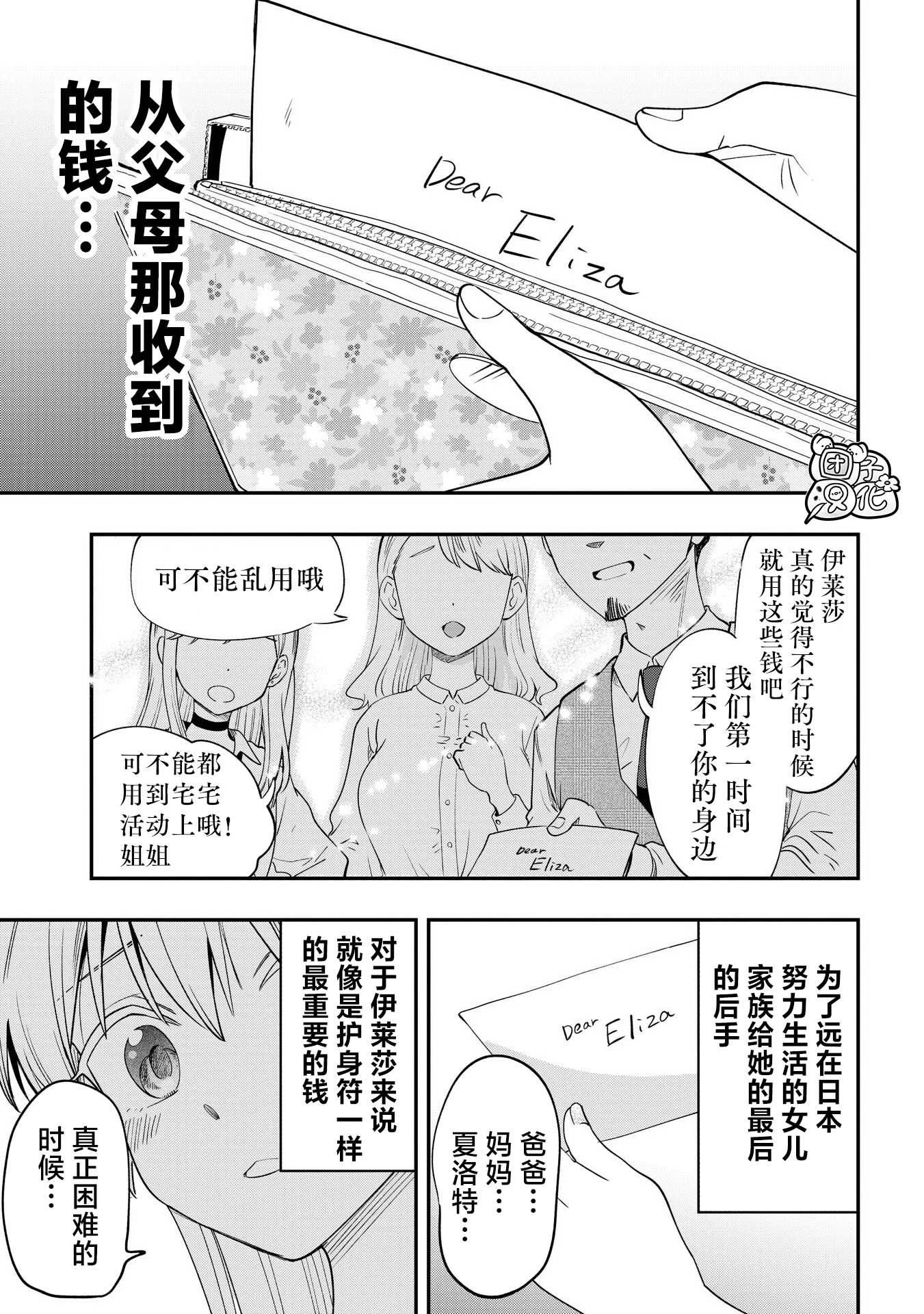 第39话14