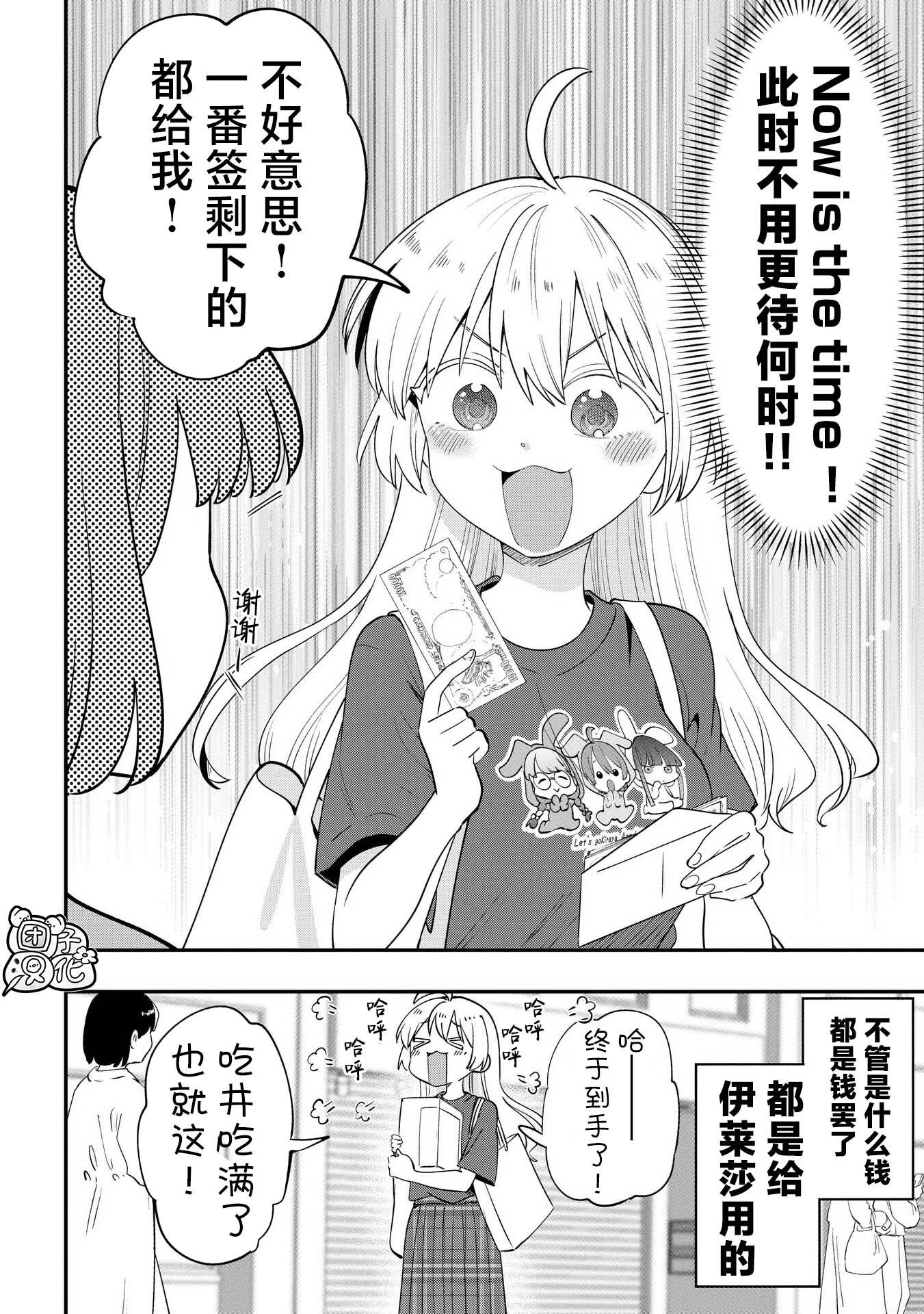 第39话15