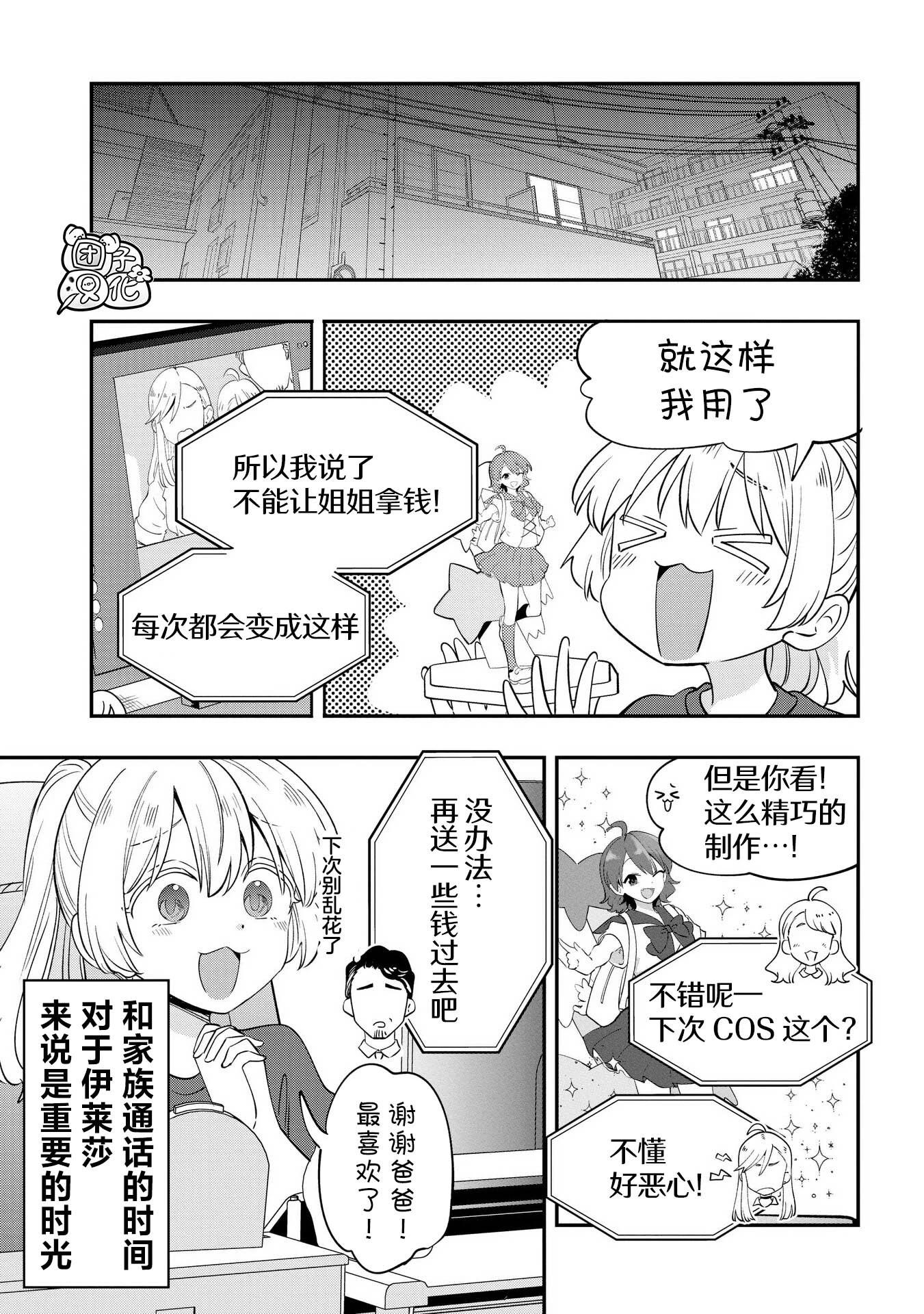 第39话16