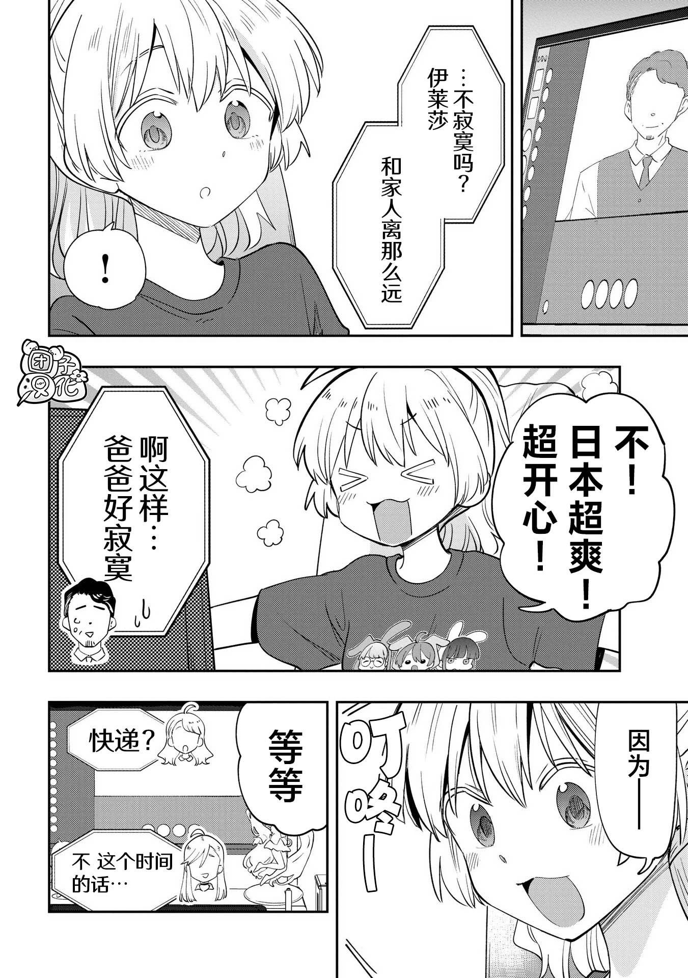 第39话17