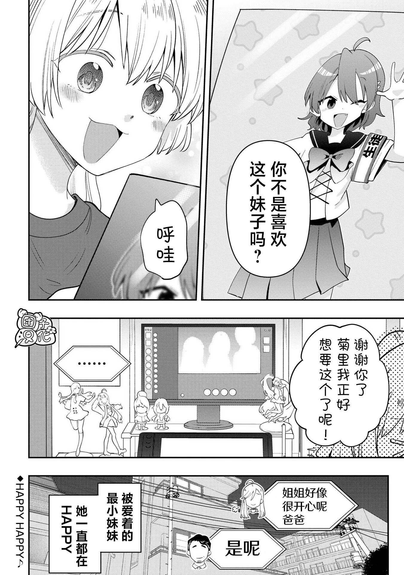 第39话19