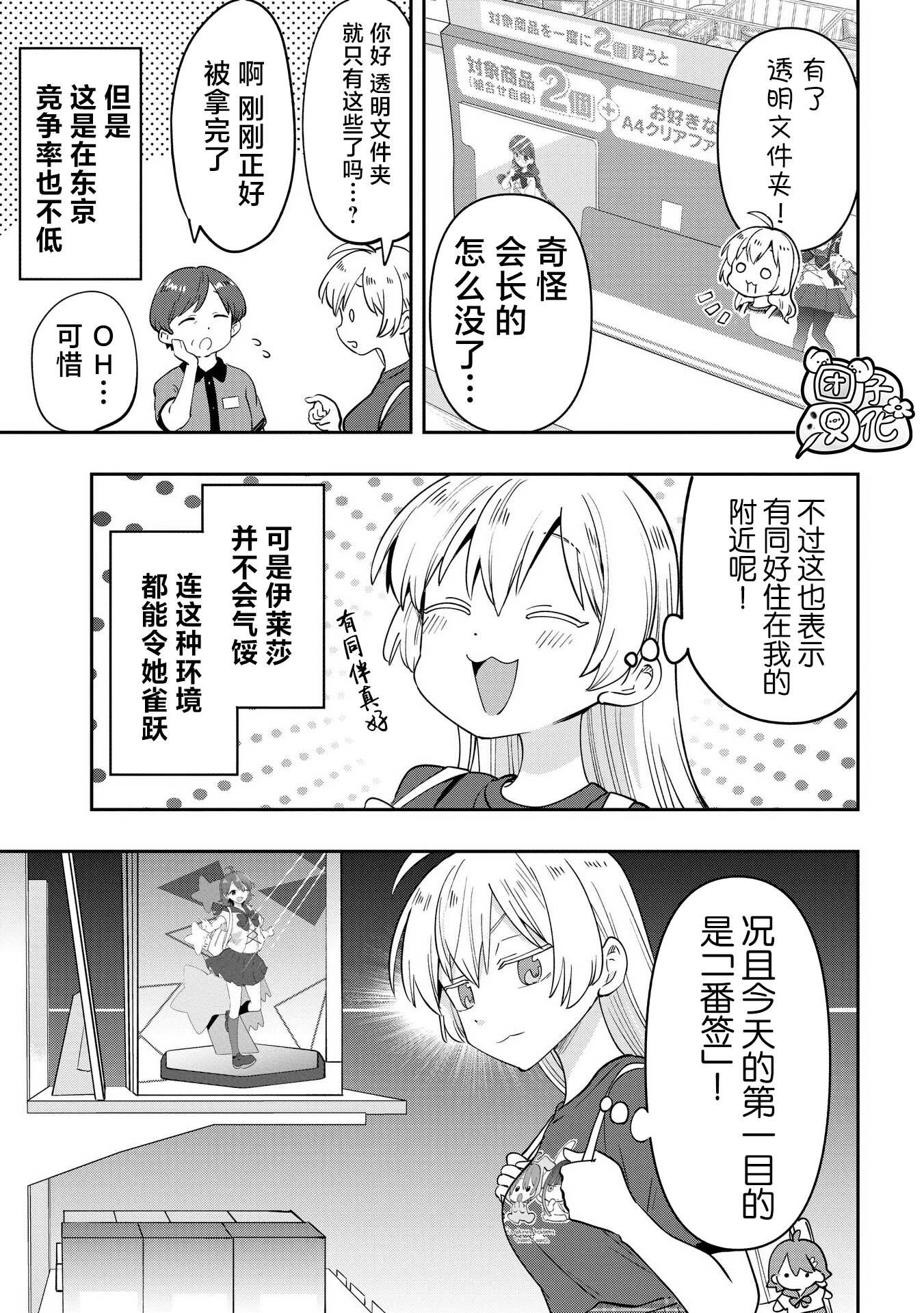 第39话2