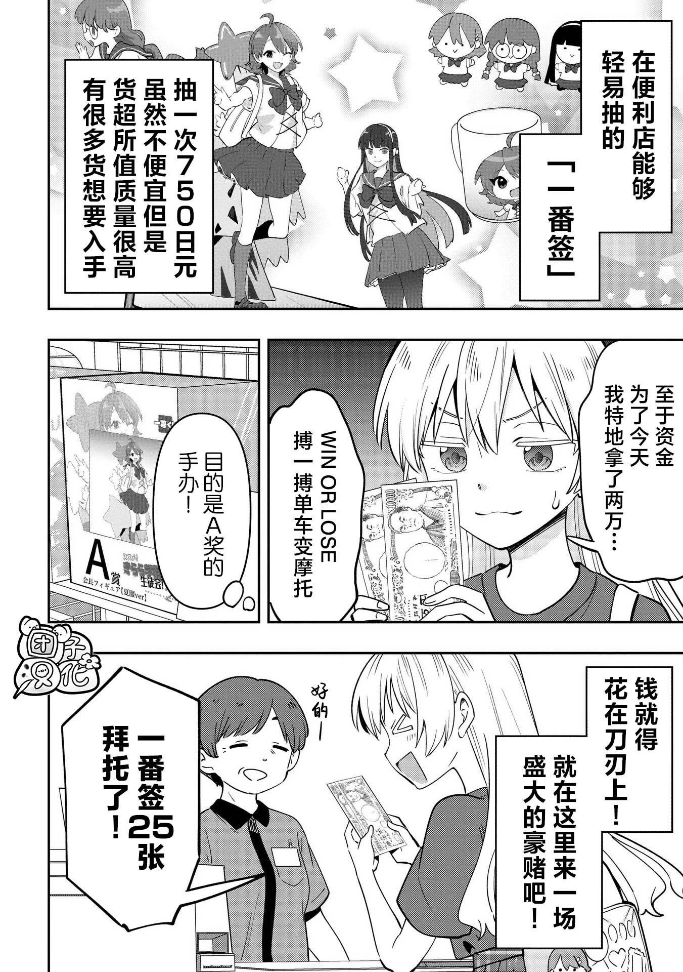 第39话3