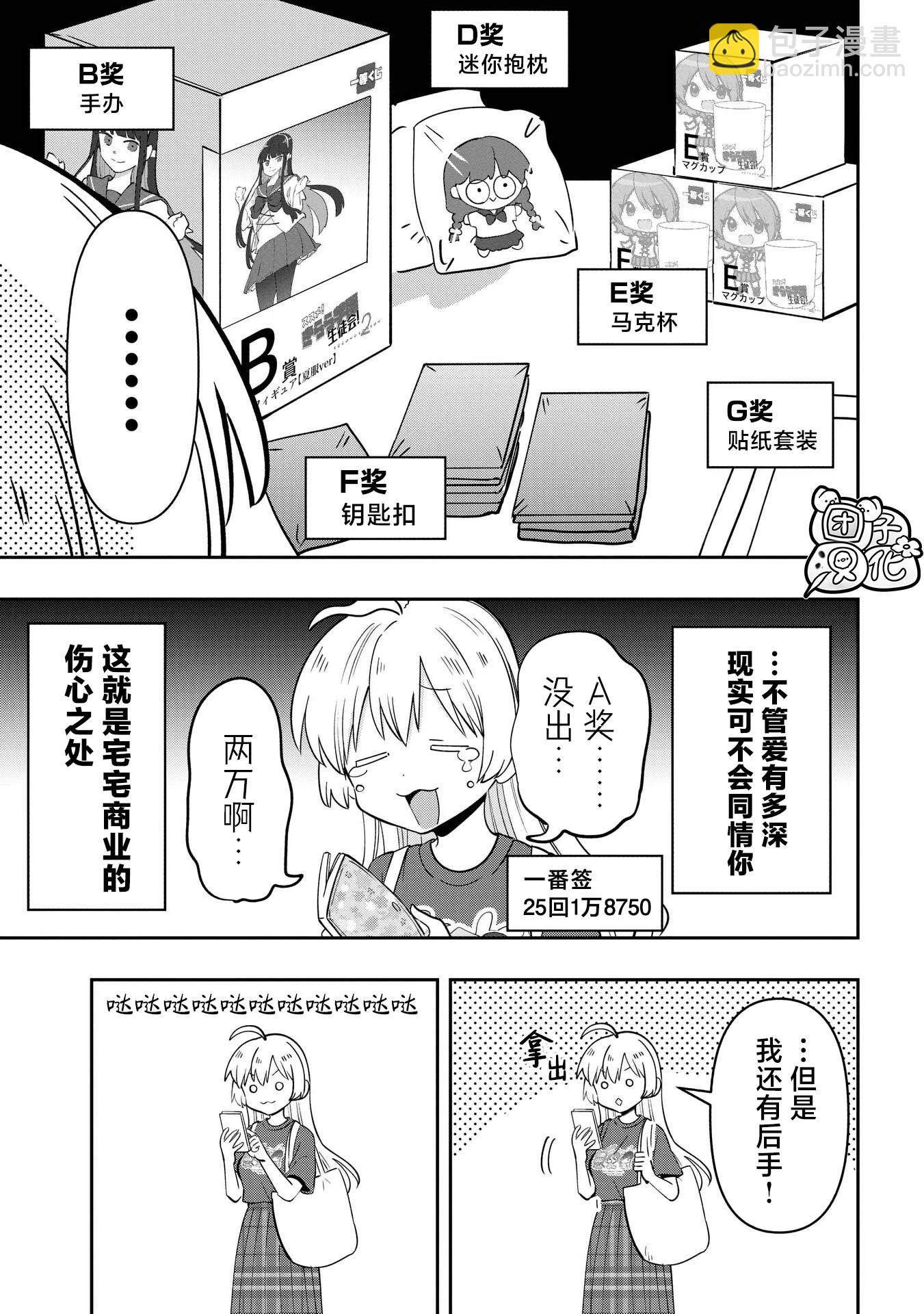 第39话4