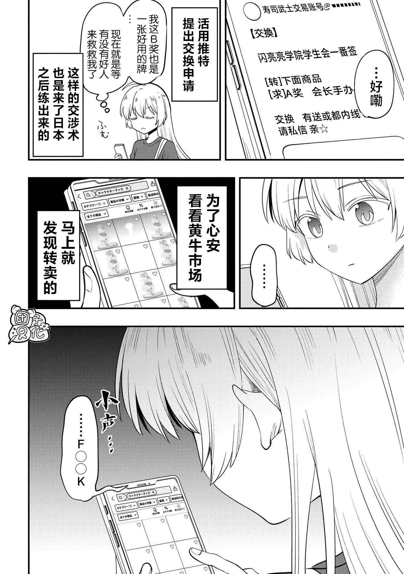 第39话5