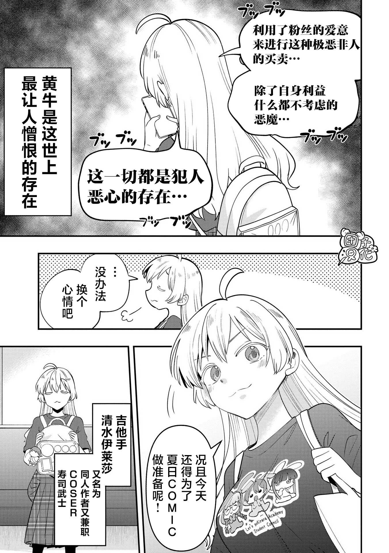 第39话6