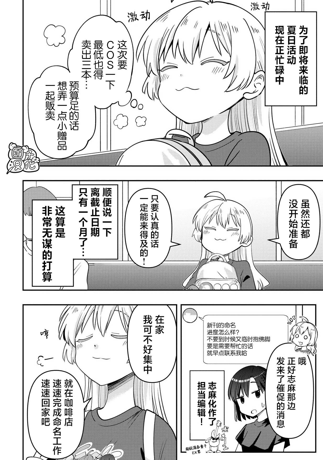 第39话7