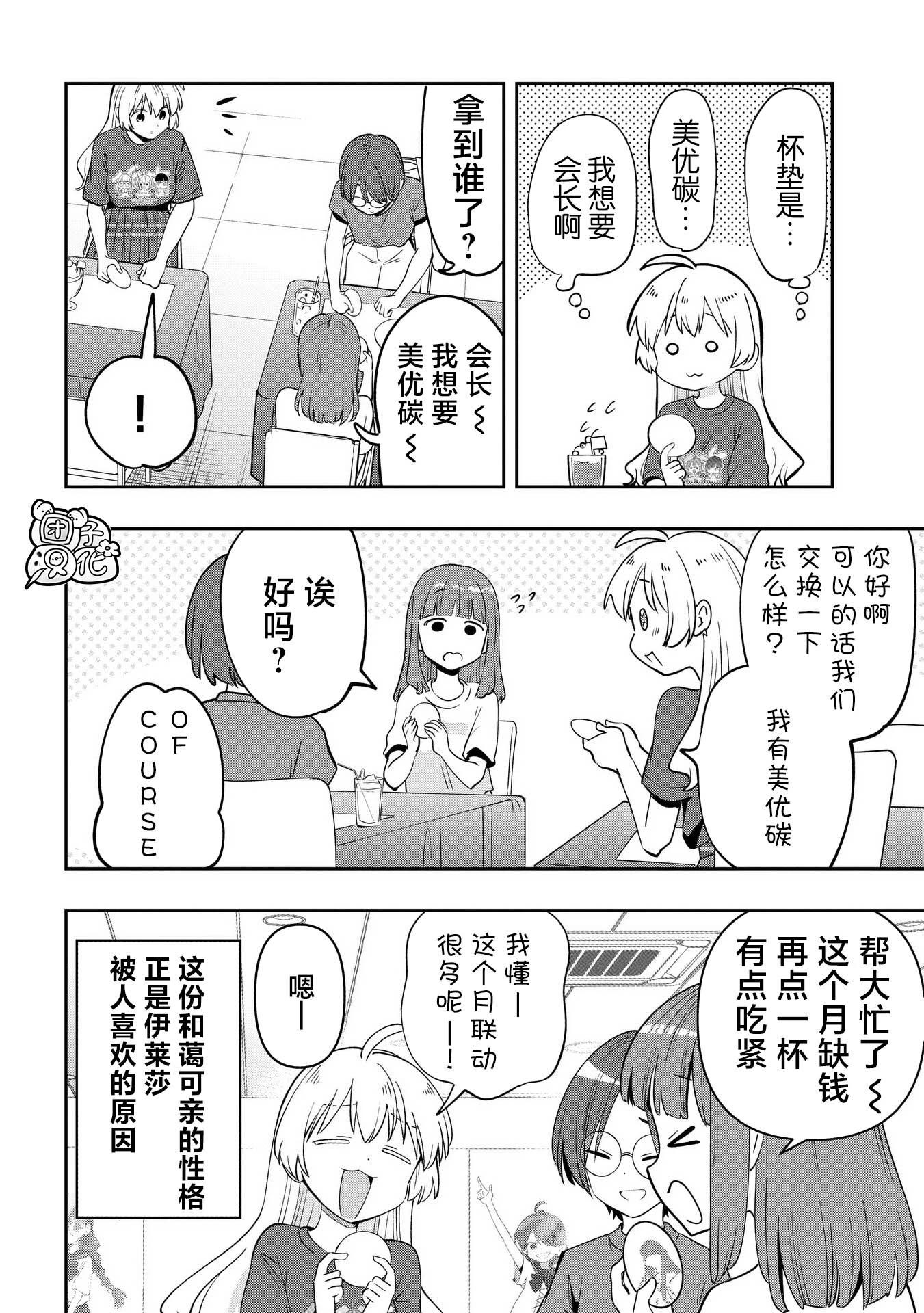 第39话9