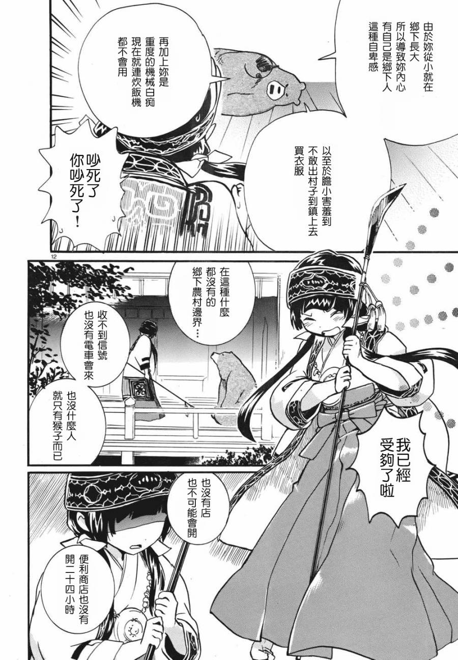 第01话10