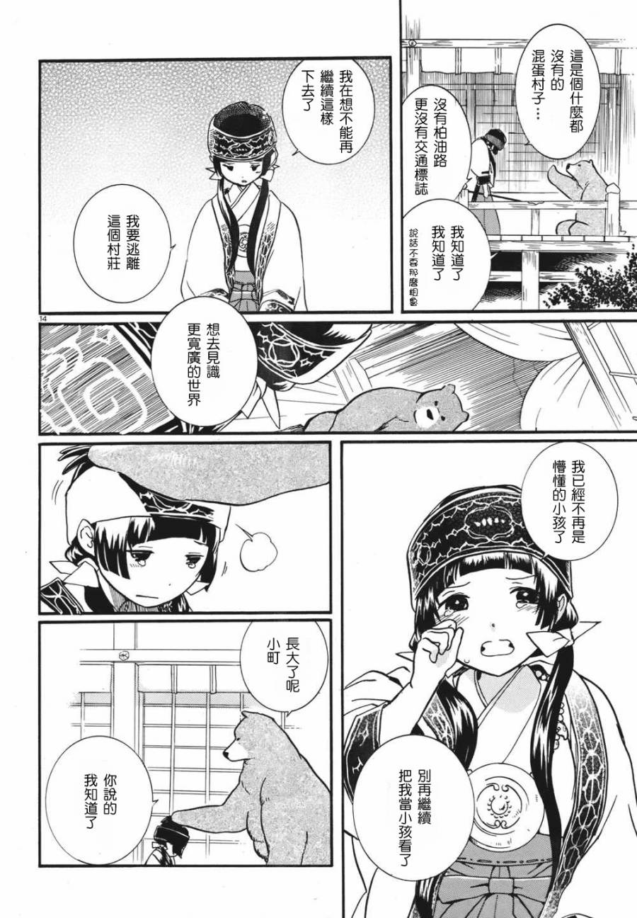 第01话12