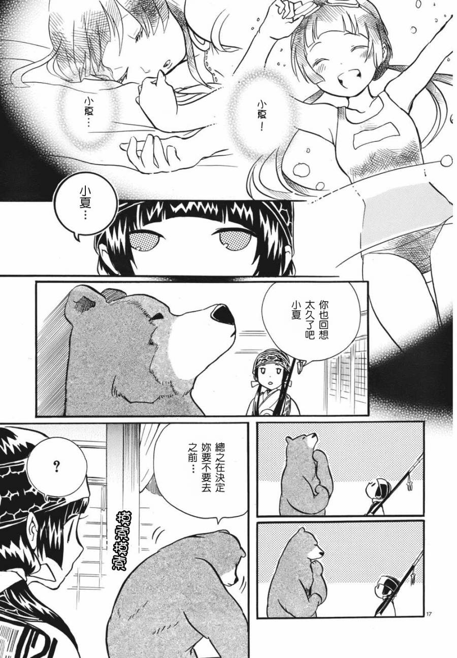 第01话15