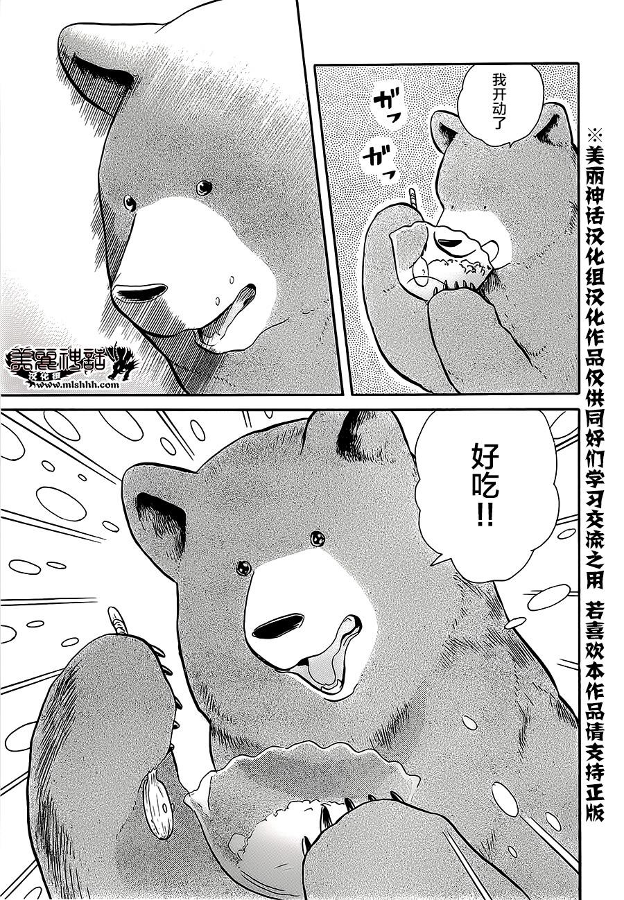 第15话10