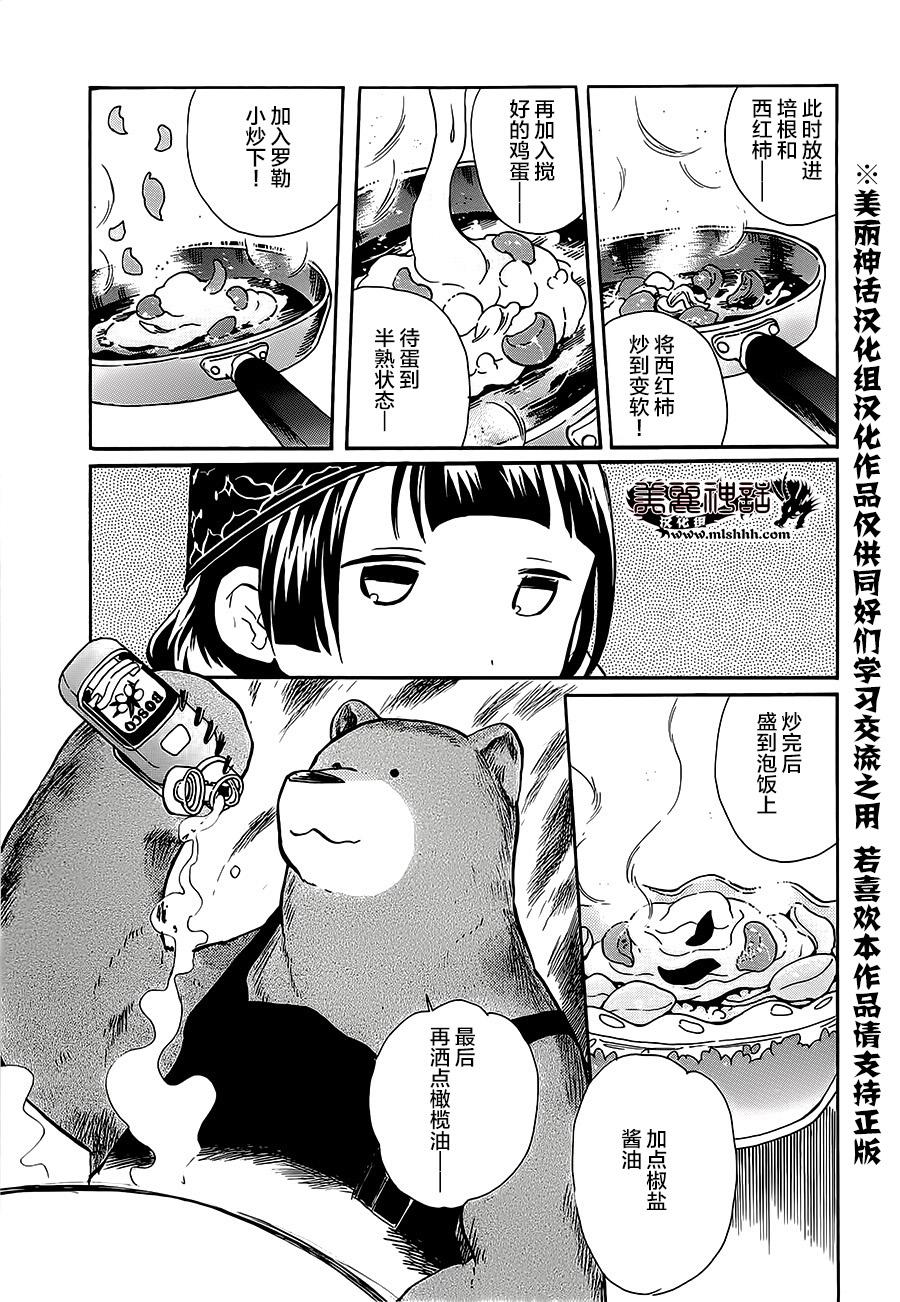 第15话14