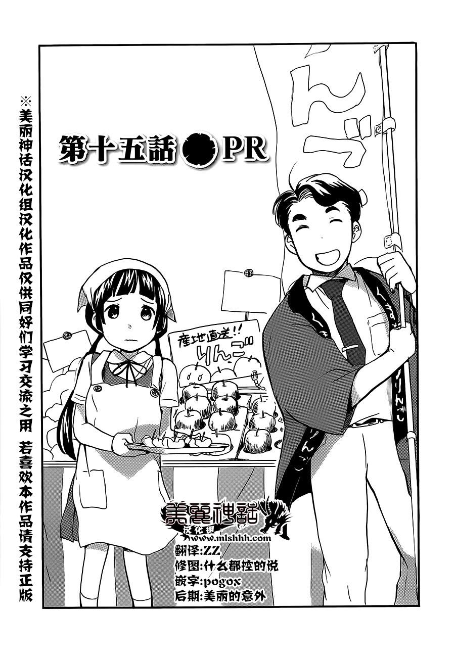 第15话2