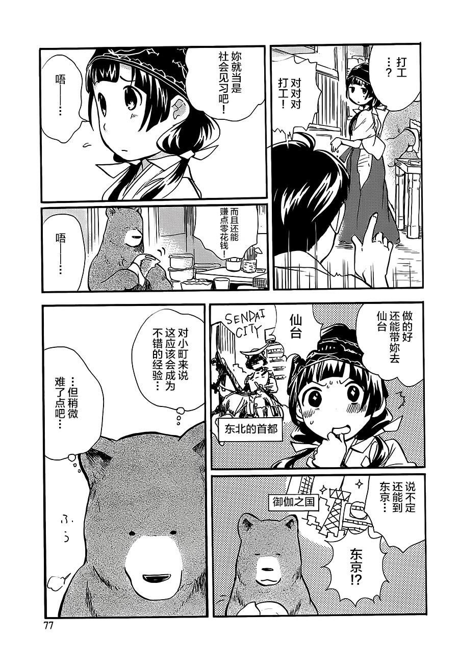 第15话20