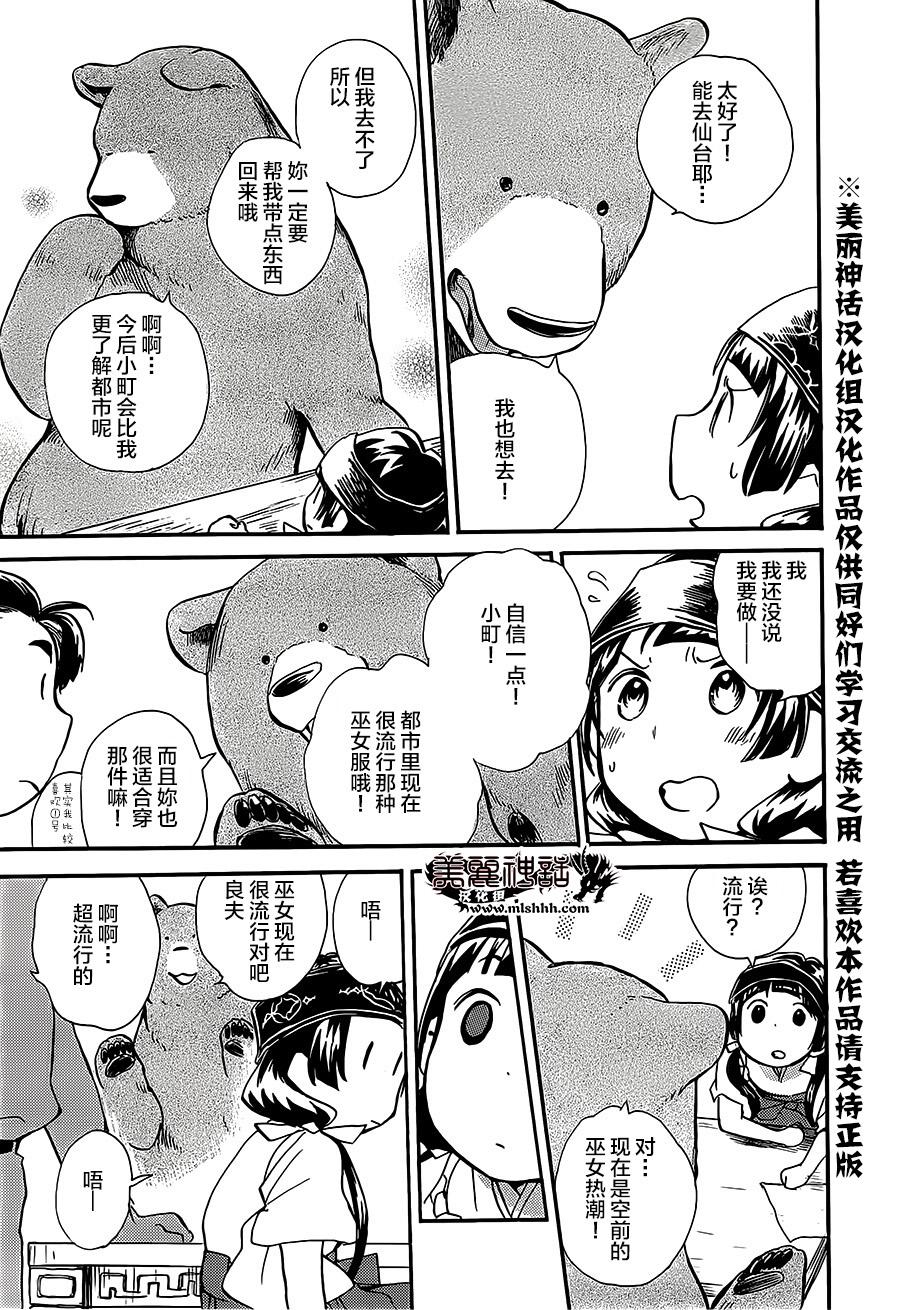 第15话22