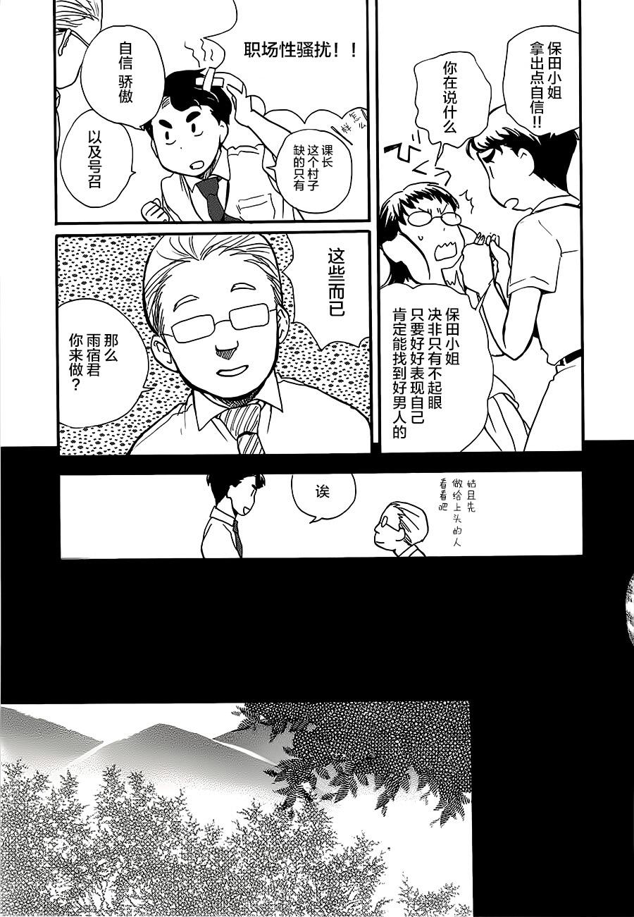 第15话4