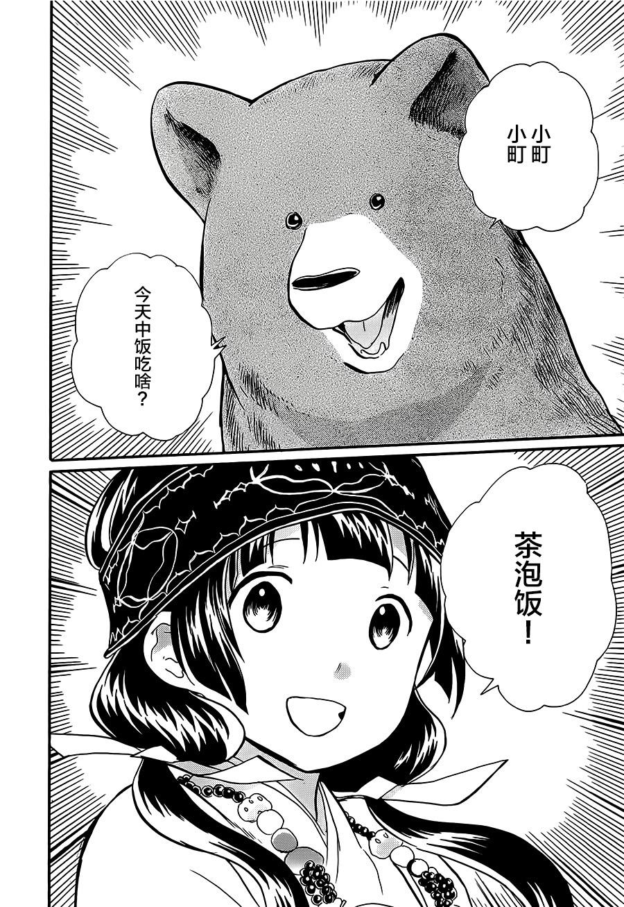 第15话5