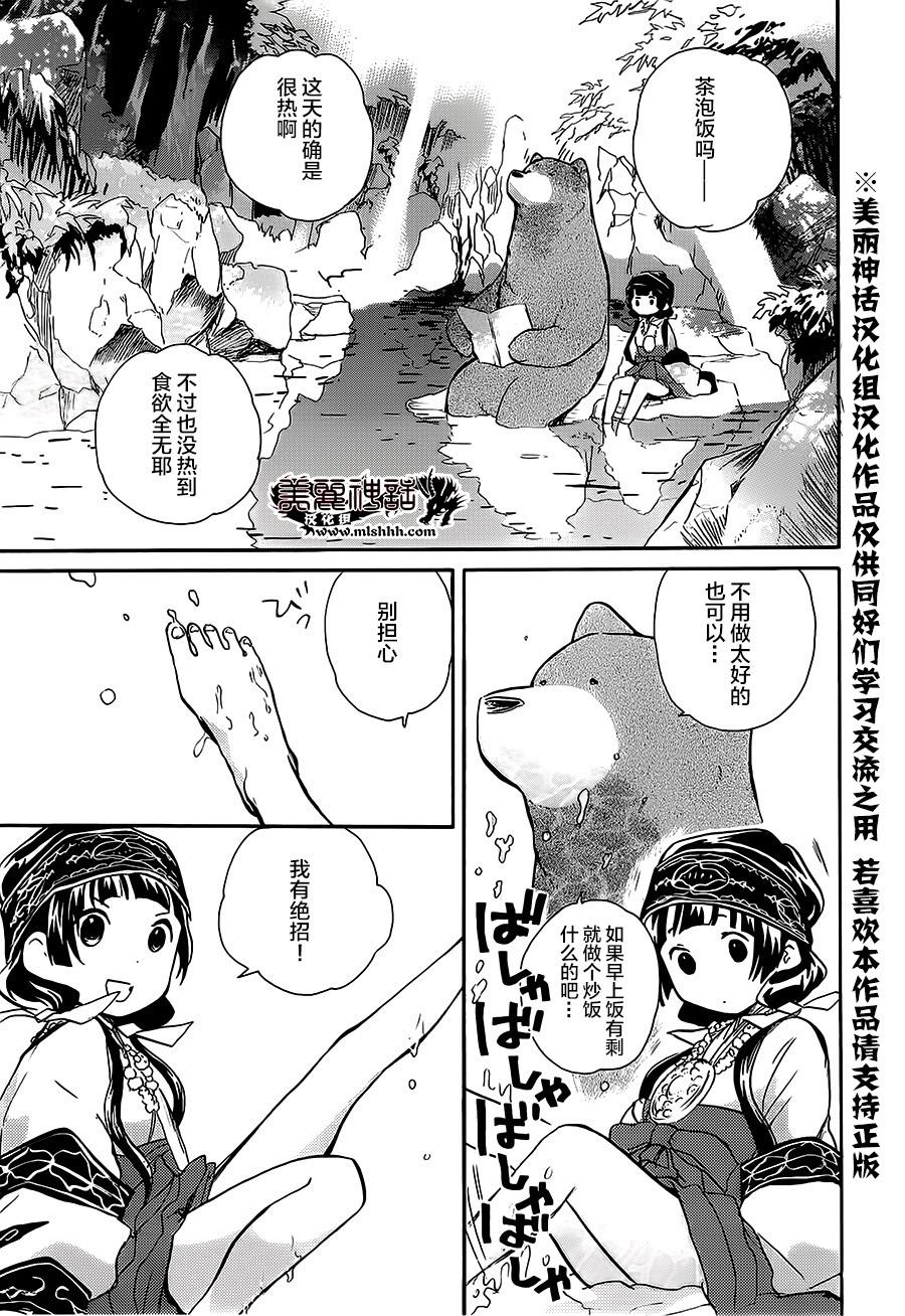 第15话6