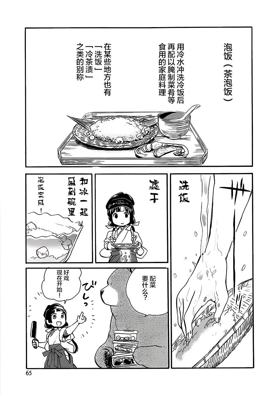 第15话8