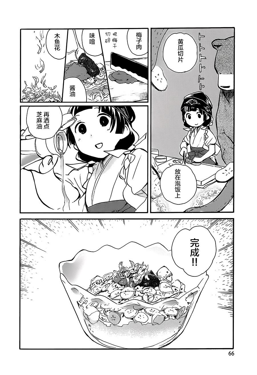 第15话9