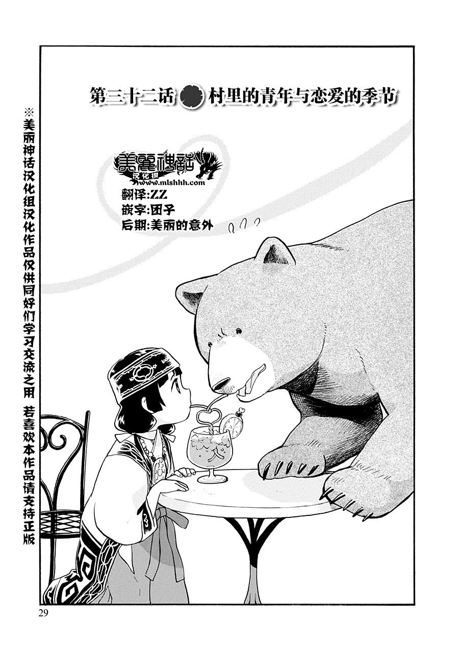 第32话0