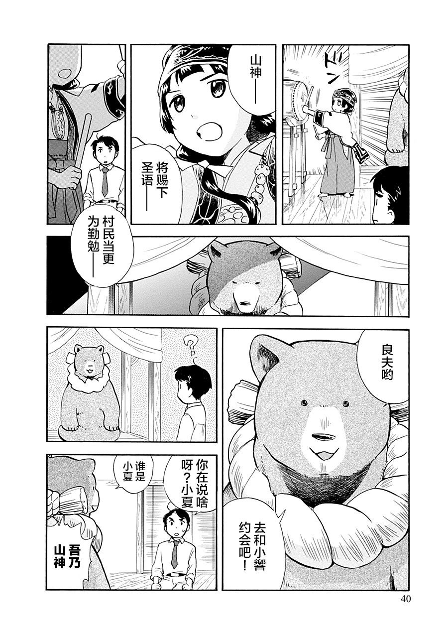 第32话11