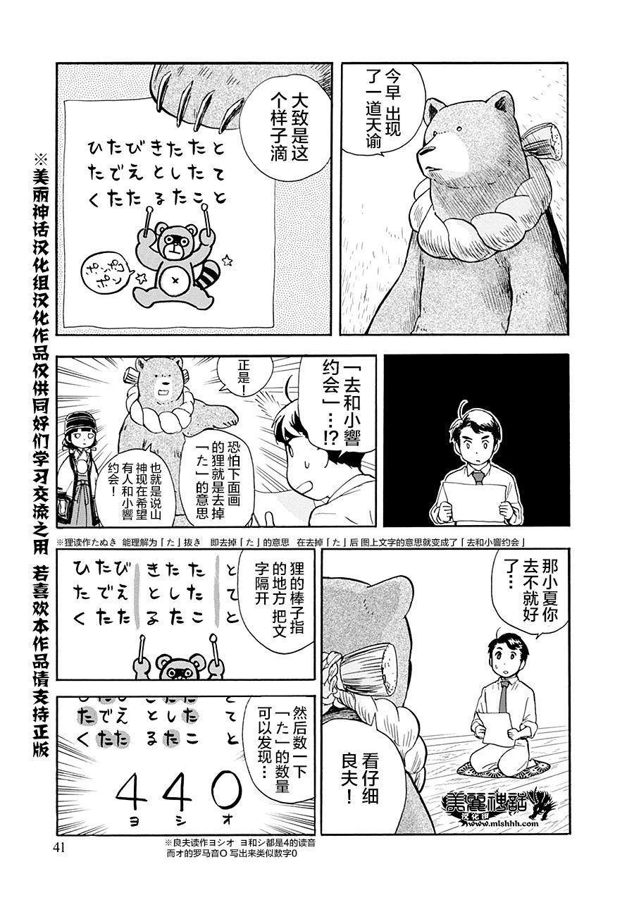 第32话12