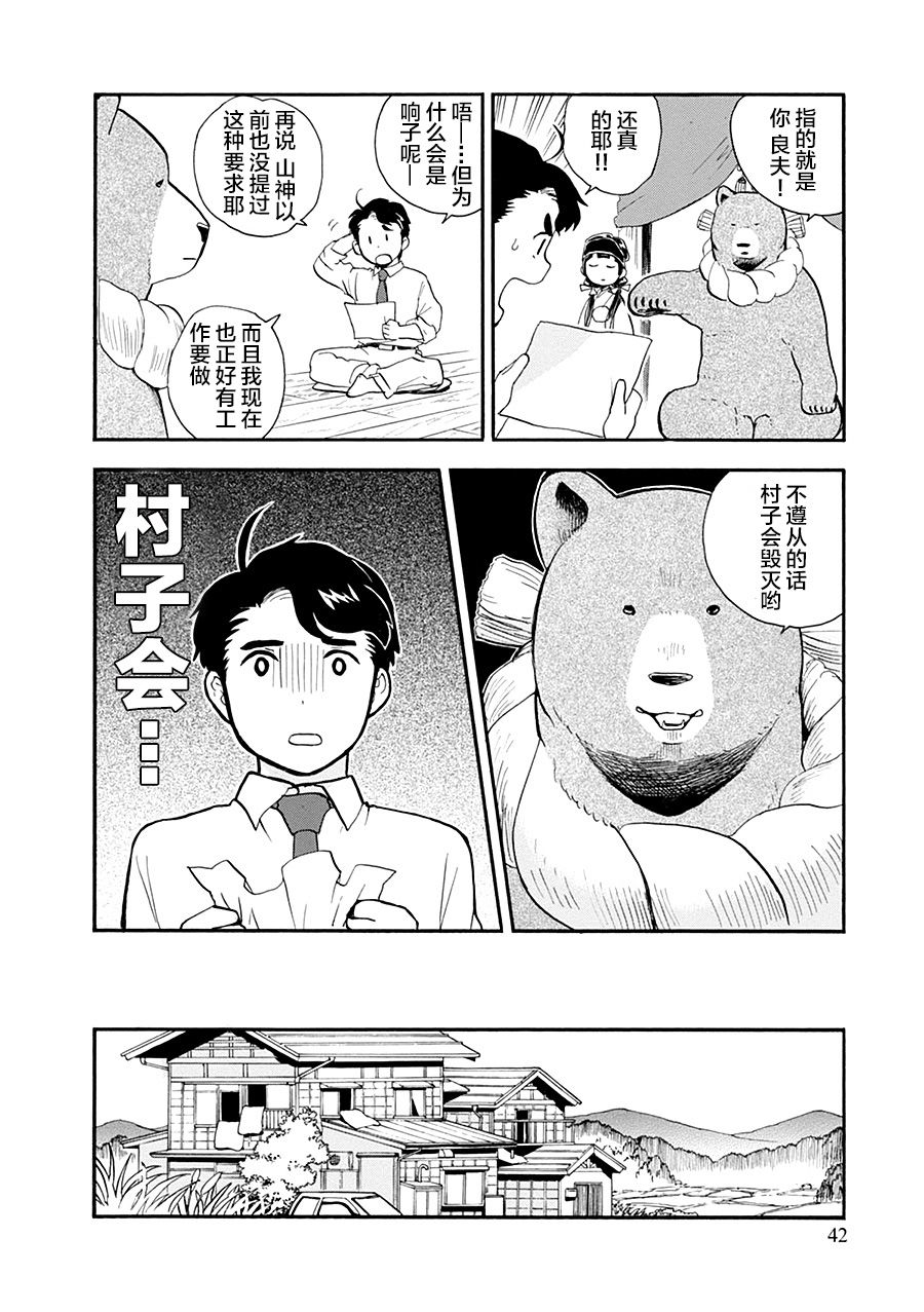 第32话13
