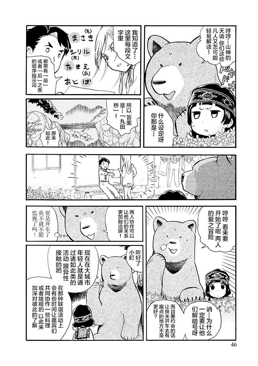 第32话17