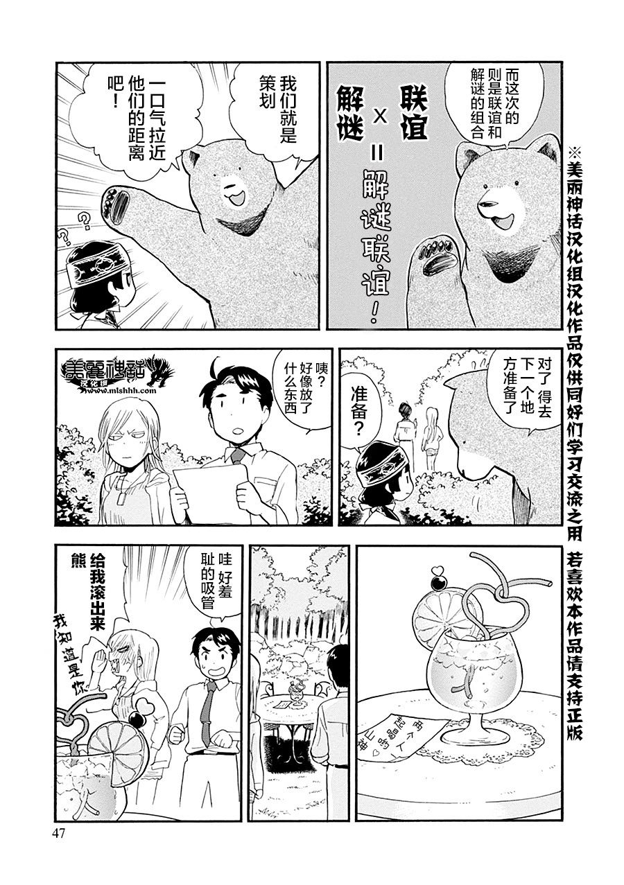 第32话18