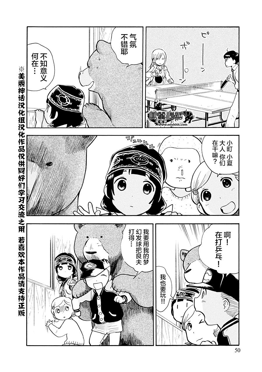 第32话21