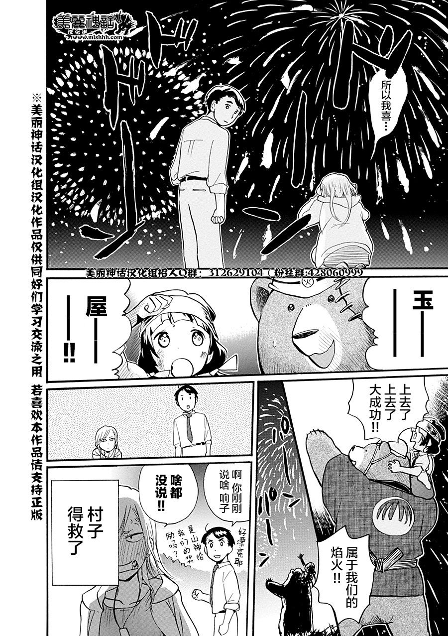 第32话25