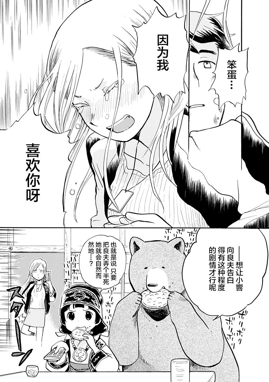 第32话4