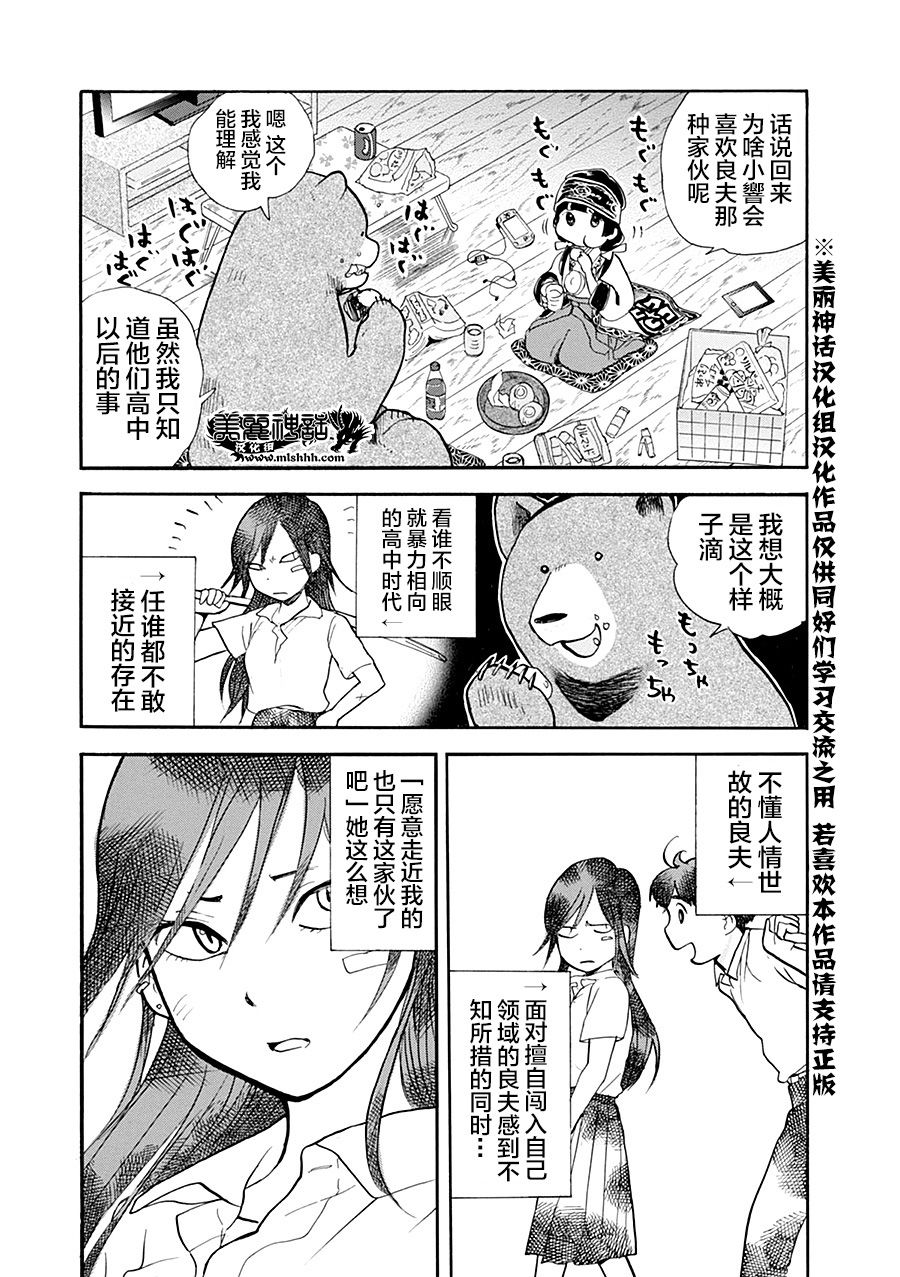 第32话6