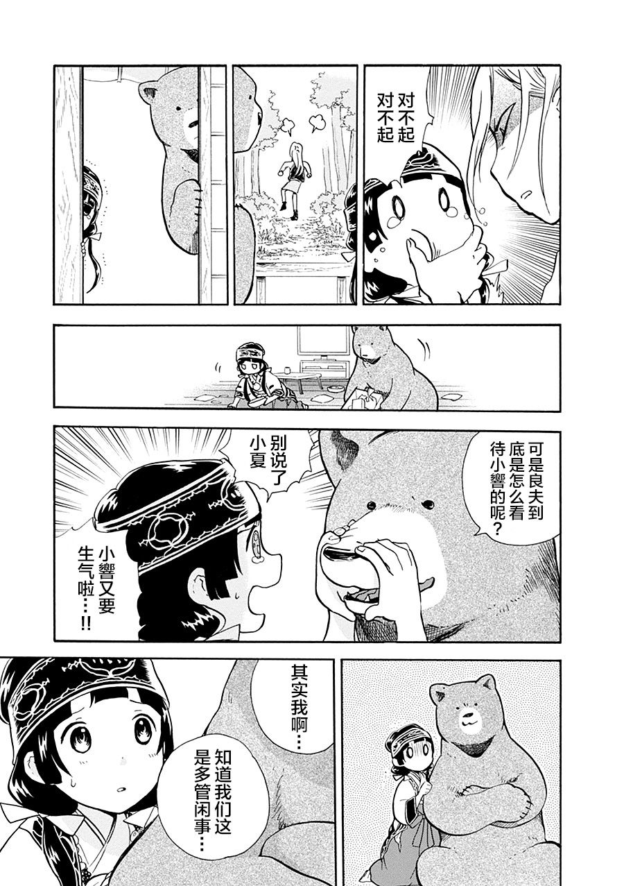 第32话8