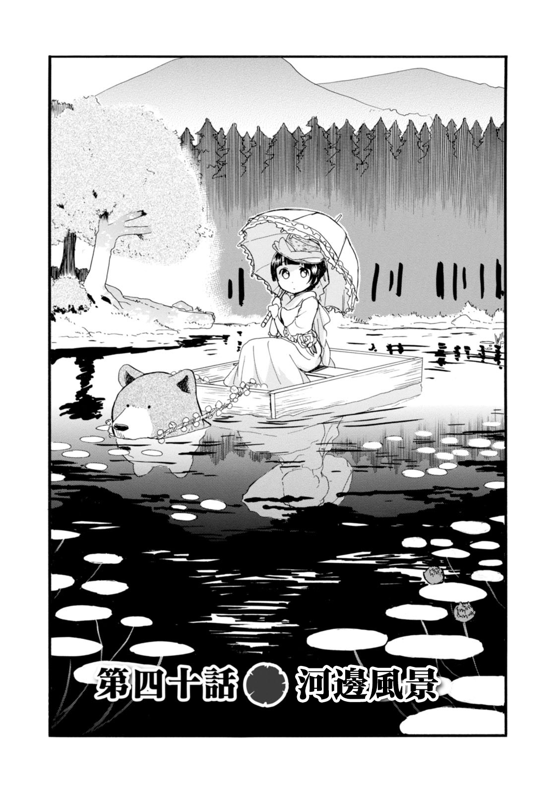第40话0