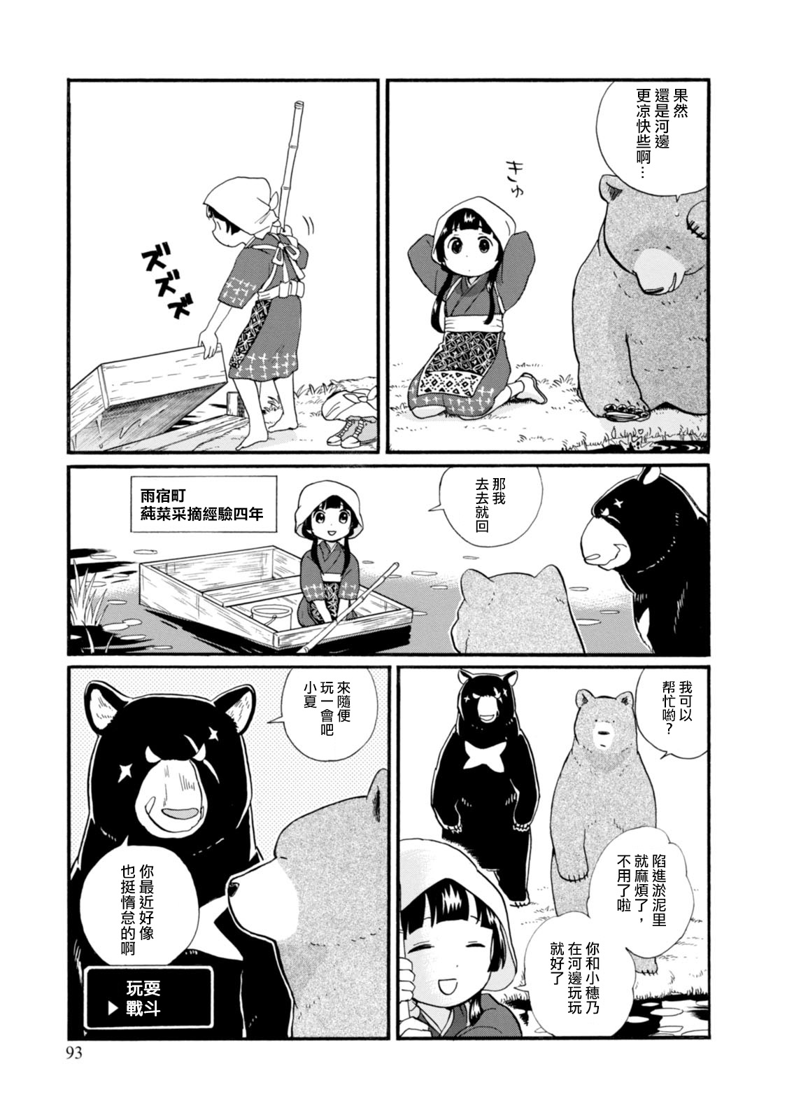 第40话10