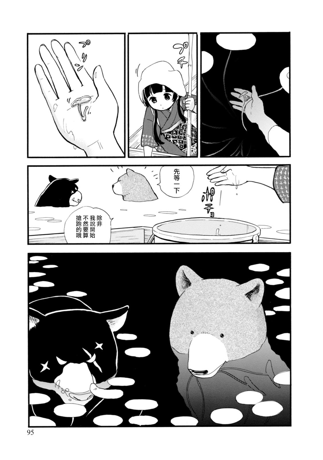 第40话12