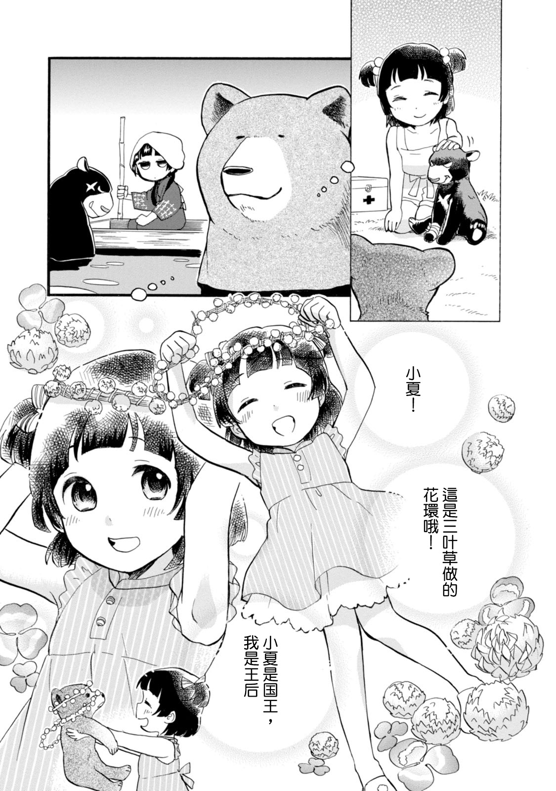 第40话16