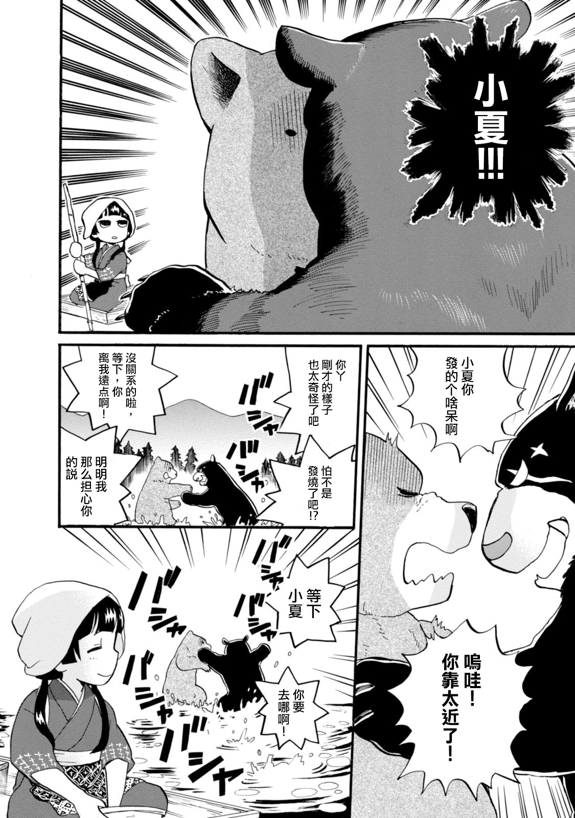 第40话17