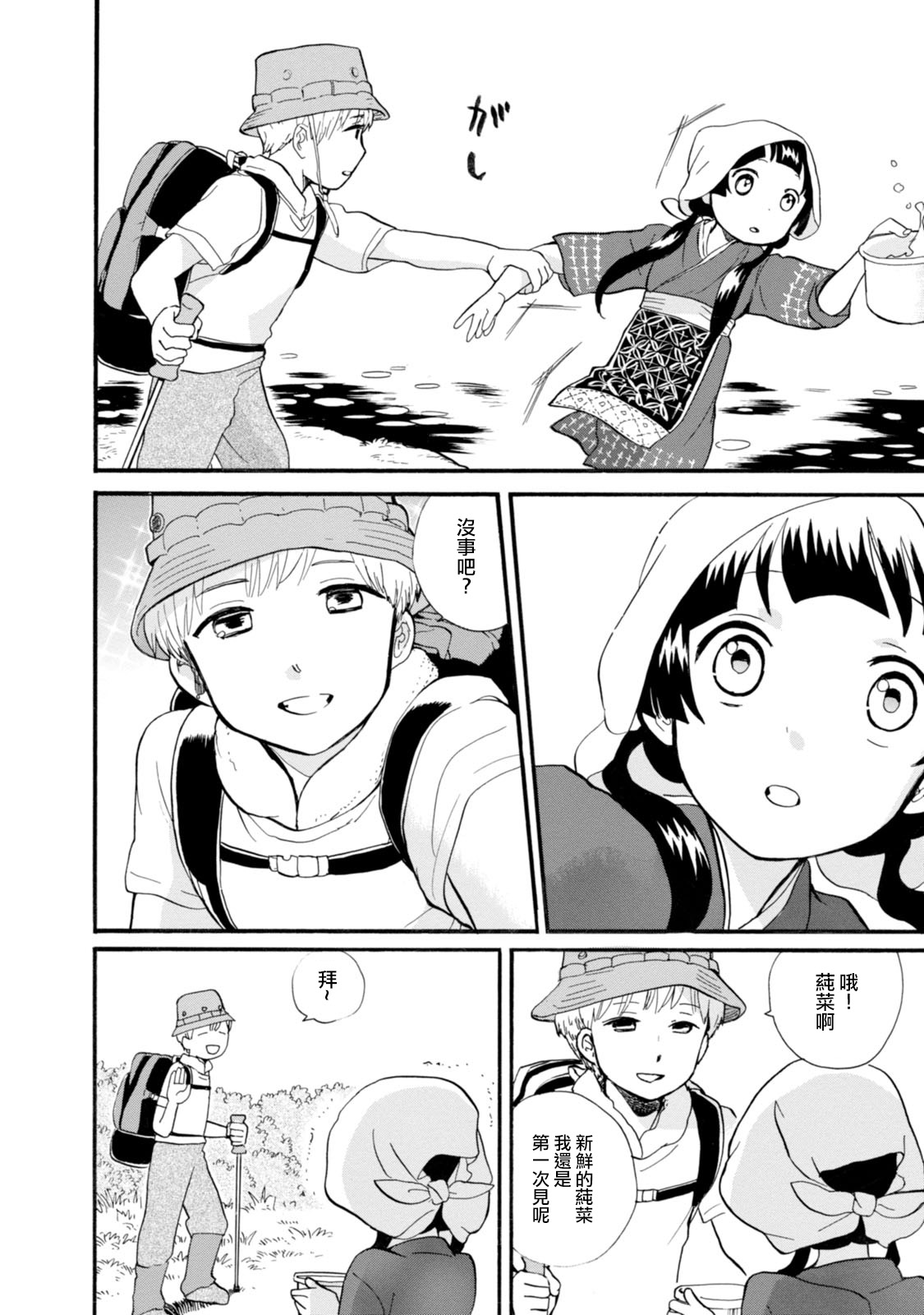 第40话19